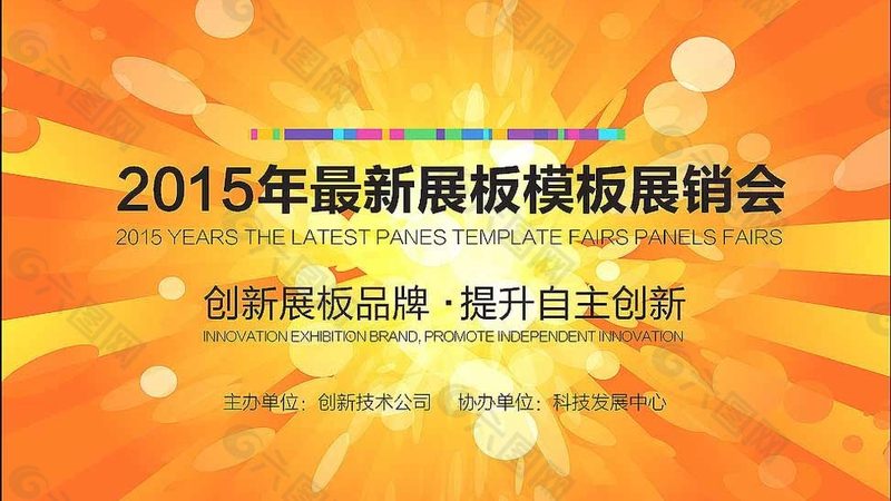 年会舞台灯光音响搭建费用